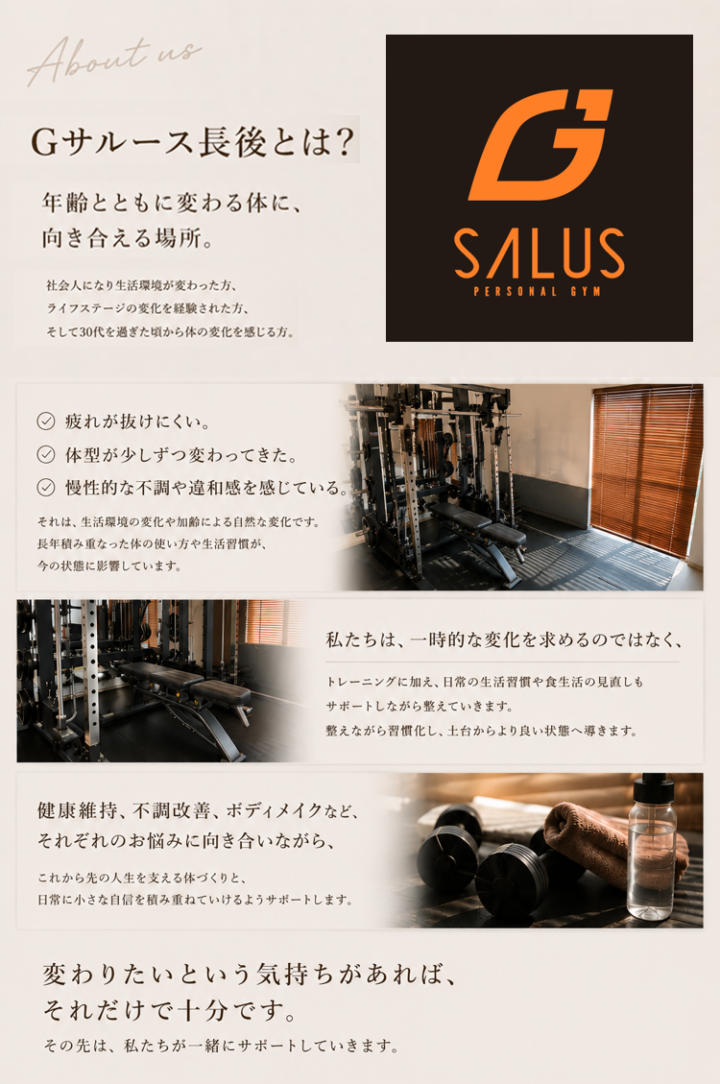 パーソナルジム ダイエット ボディメイク ジム